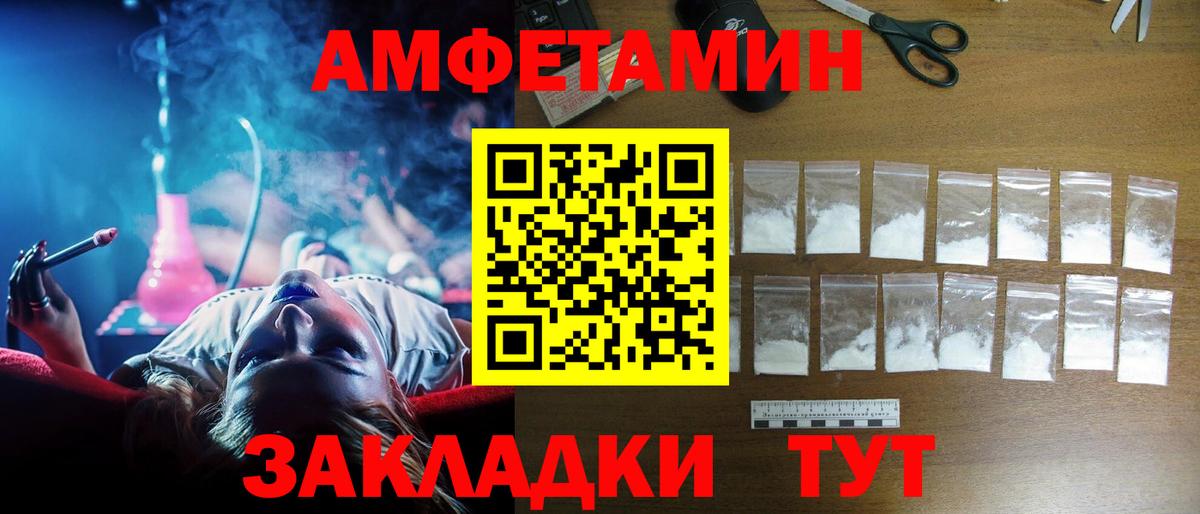 Минусинск  дарк нет клад  Вход с VPN  АМФ Розовый  АМФЕТАМИН 