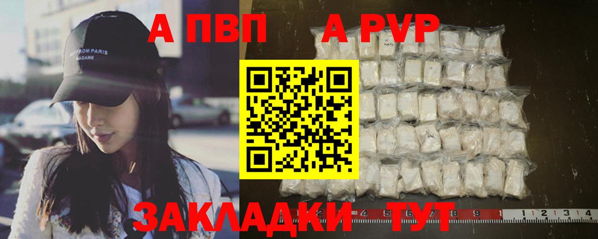 Alfa_PVP мука  A PVP  Минусинск  Вход с VPN  APVP крисы CK  А ПВП кристаллы 