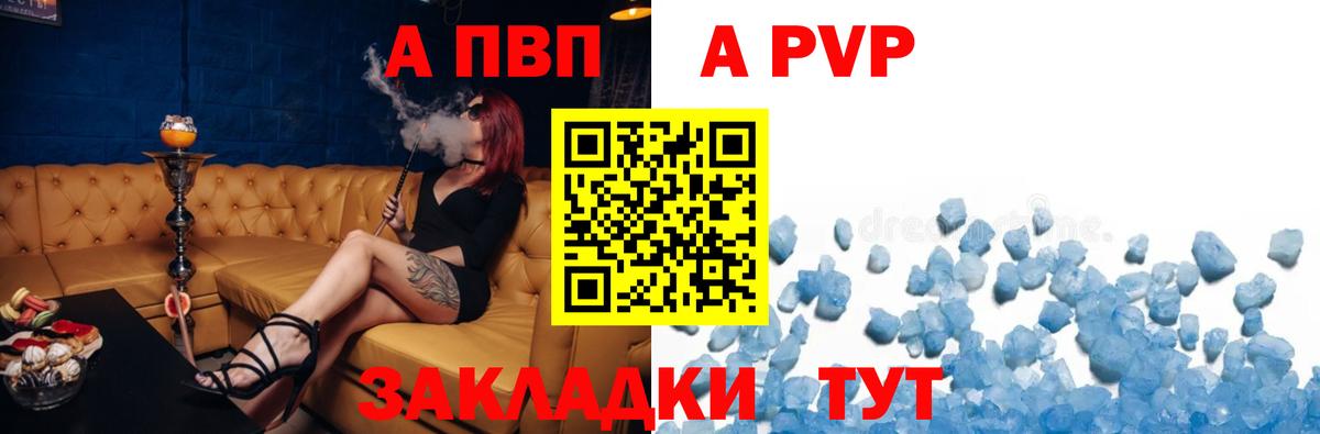 Alpha PVP СК КРИС Минусинск