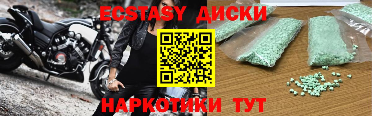 ЭКСТАЗИ  Вход с VPN  Экстази louis Vuitton  Минусинск  Ecstasy диски 