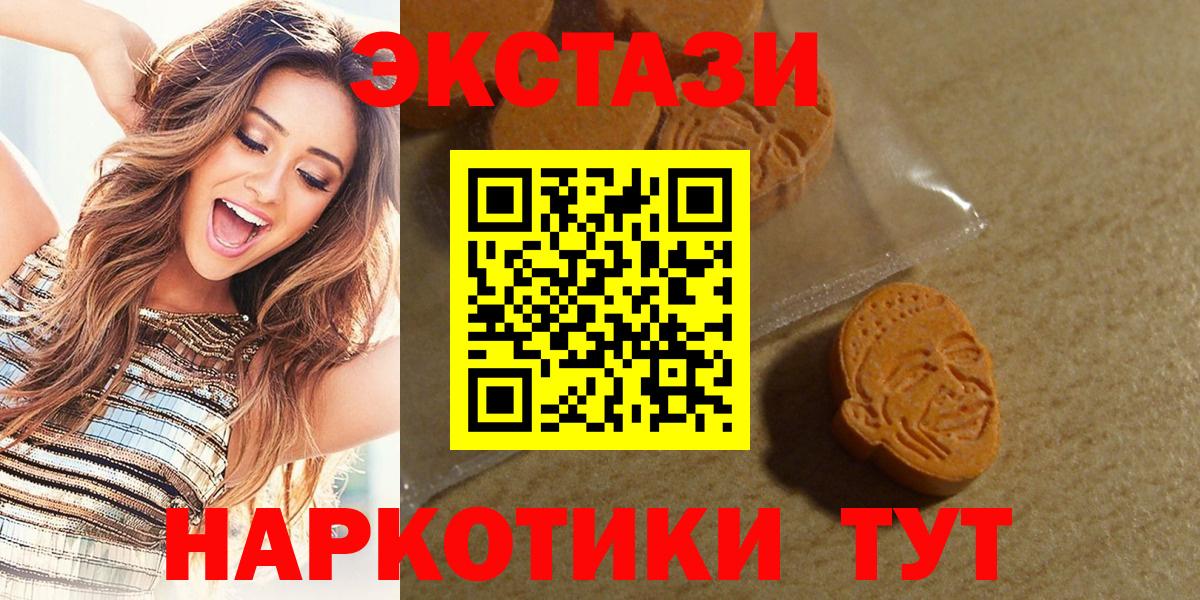 ЭКСТАЗИ mix Минусинск
