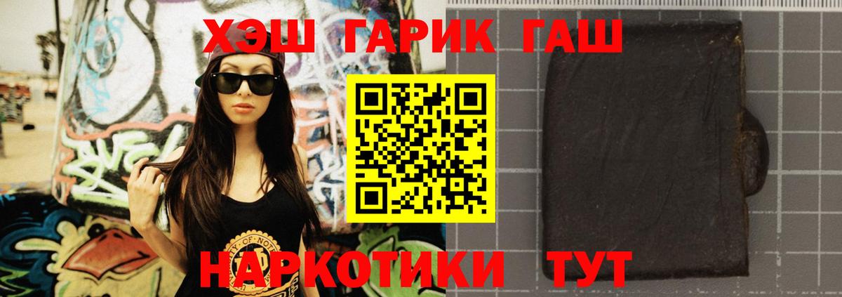 ГАШИШ Изолятор  закладка  Минусинск  Вход с VPN 