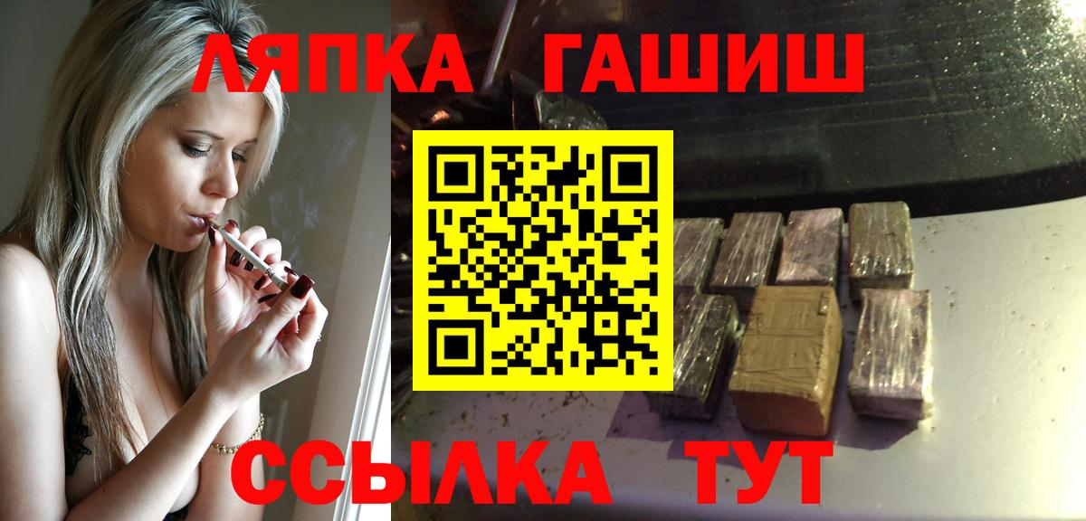 ГАШ Premium Минусинск