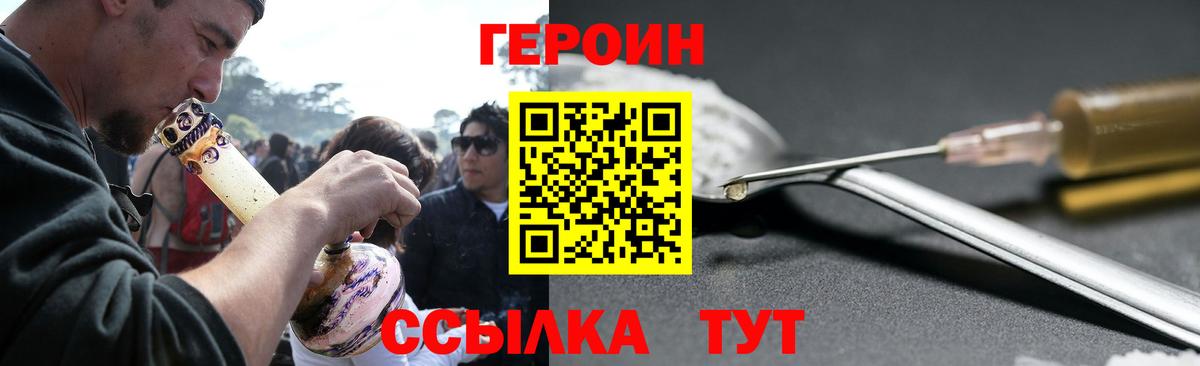 ГЕРОИН Афган  Вход с VPN  ГЕРОИН  Минусинск 