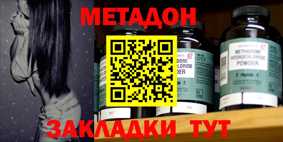 Метадон VHQ  Вход с VPN  Минусинск 