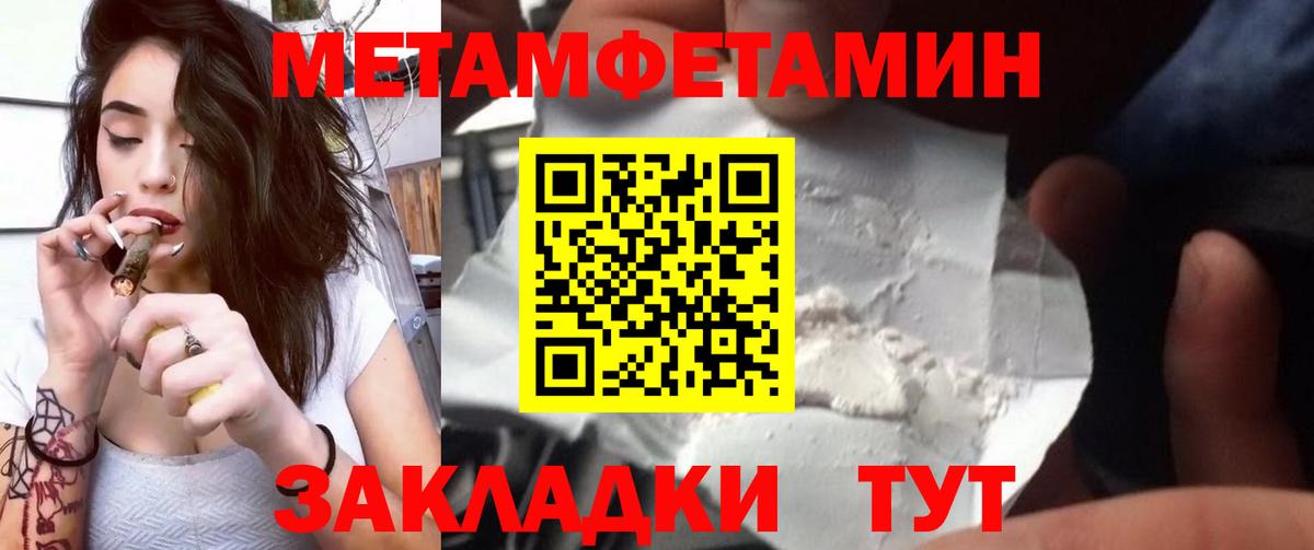 МЕТАМФЕТАМИН кристалл Минусинск