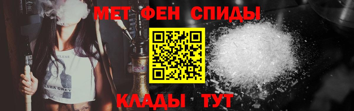 Минусинск  МЕТАМФЕТАМИН мет  Вход с VPN  МЕТАМФЕТАМИН мет 