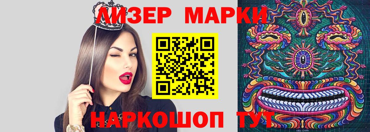 даркнет сайт  Марки NBOMe 1500мкг  Марки NBOMe  Вход с VPN  Марки NBOMe 1500мкг  Минусинск 