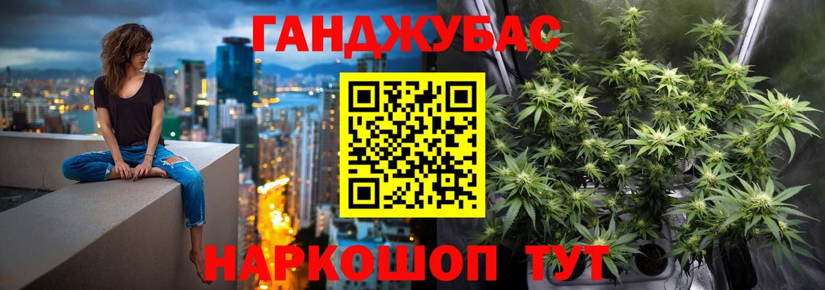 МАРИХУАНА White Widow Минусинск